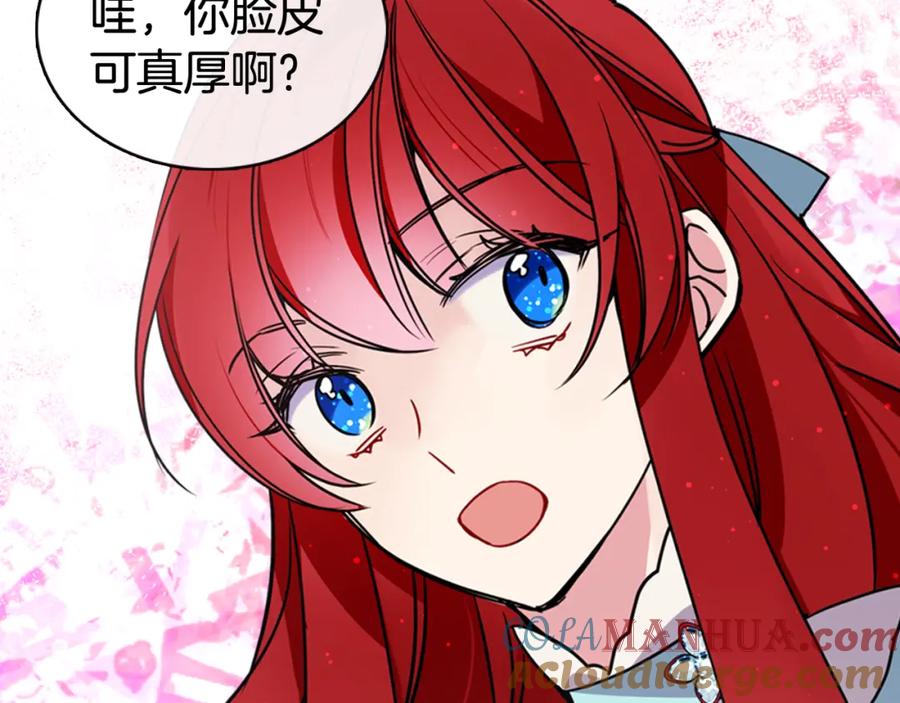 《阿黛尔的冷面公爵》第34话 回帝都的圣女 第57页