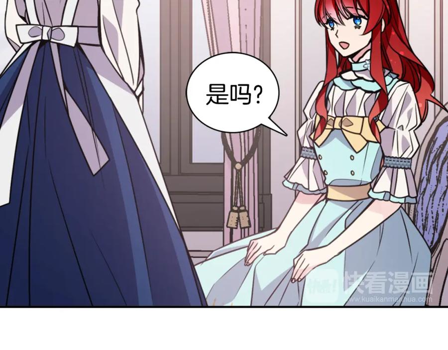 《阿黛尔的冷面公爵》第34话 回帝都的圣女 第39页