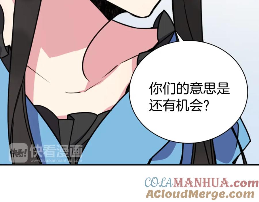 《阿黛尔的冷面公爵》第34话 回帝都的圣女 第117页