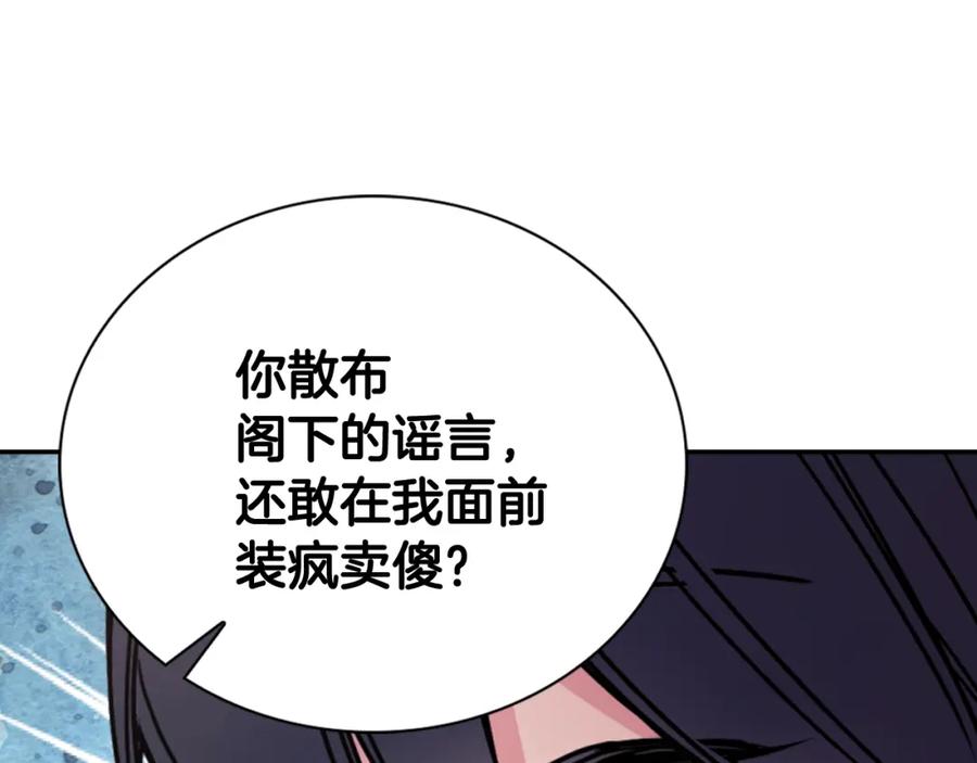 《阿黛尔的冷面公爵》第34话 回帝都的圣女 第59页
