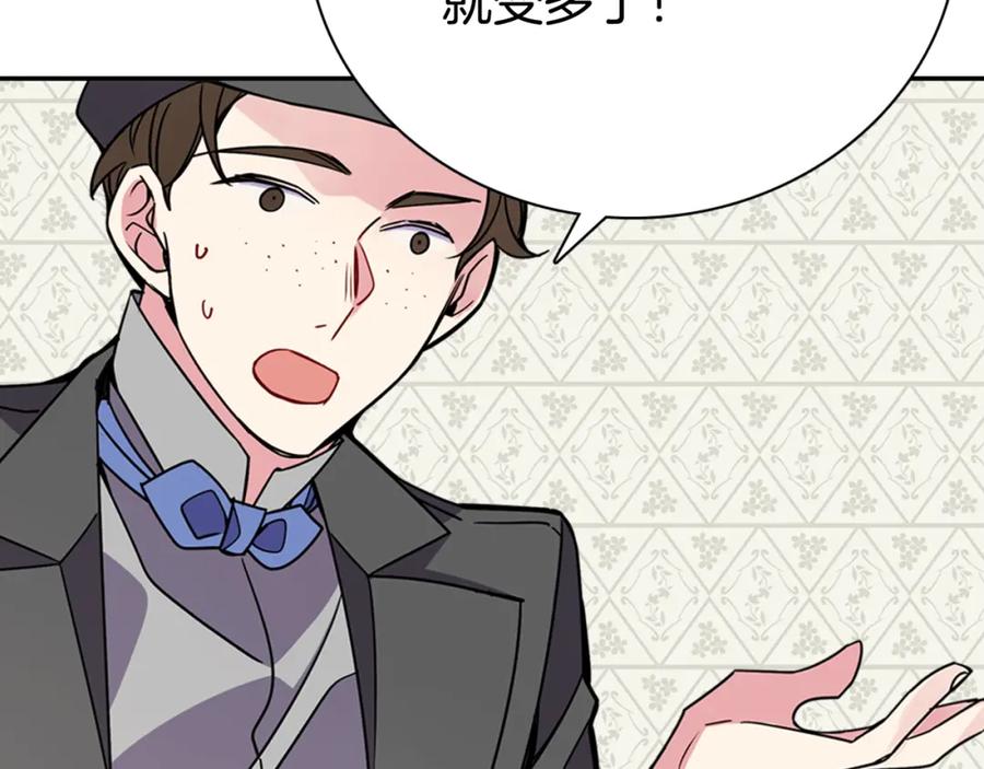 《阿黛尔的冷面公爵》第34话 回帝都的圣女 第119页