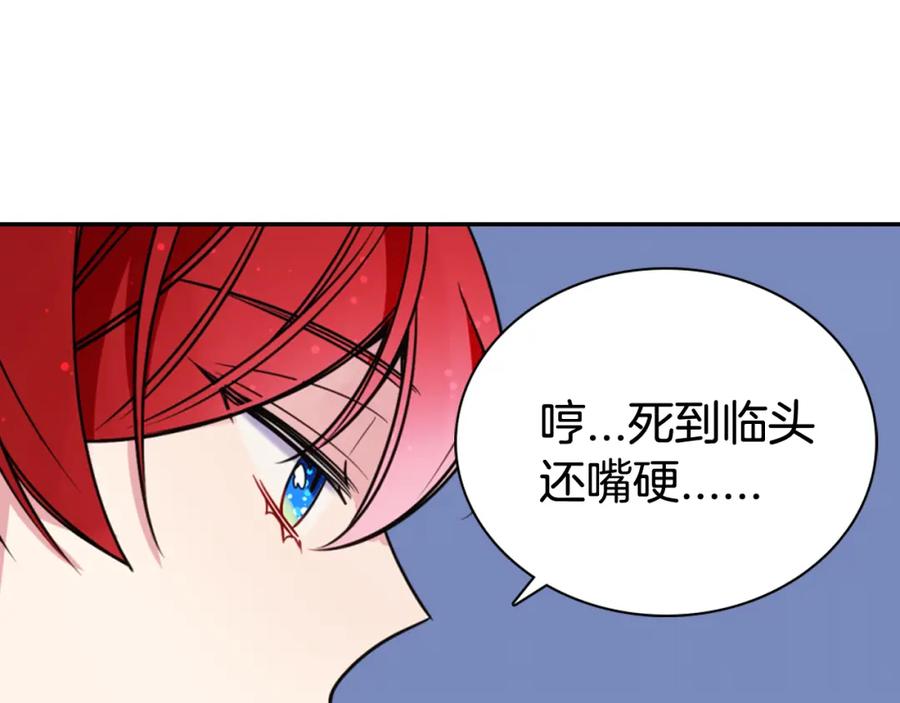 《阿黛尔的冷面公爵》第34话 回帝都的圣女 第54页