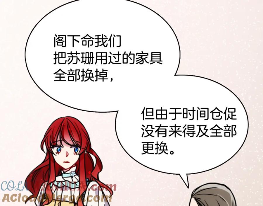 《阿黛尔的冷面公爵》第34话 回帝都的圣女 第9页