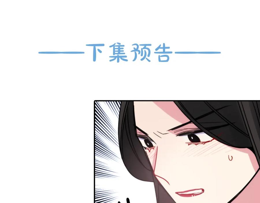 《阿黛尔的冷面公爵》第34话 回帝都的圣女 第143页