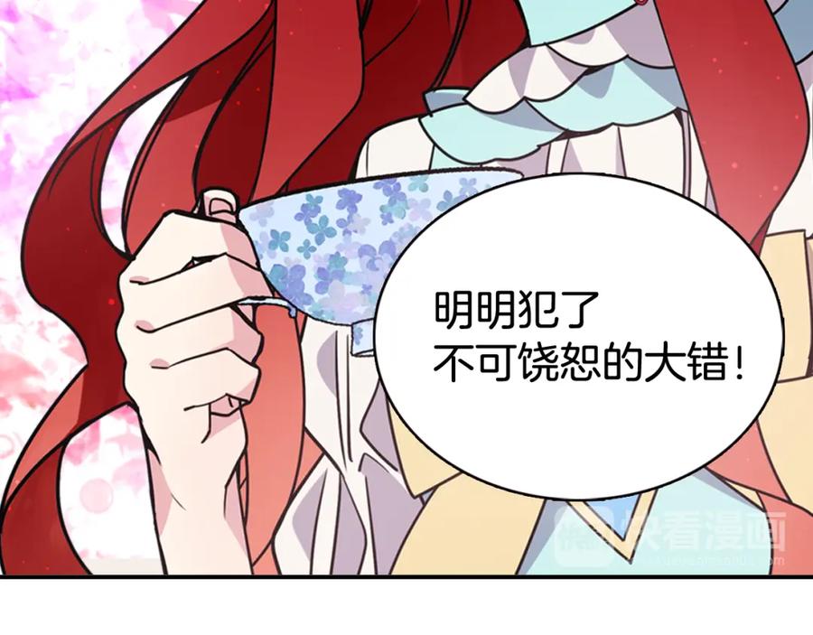 《阿黛尔的冷面公爵》第34话 回帝都的圣女 第58页