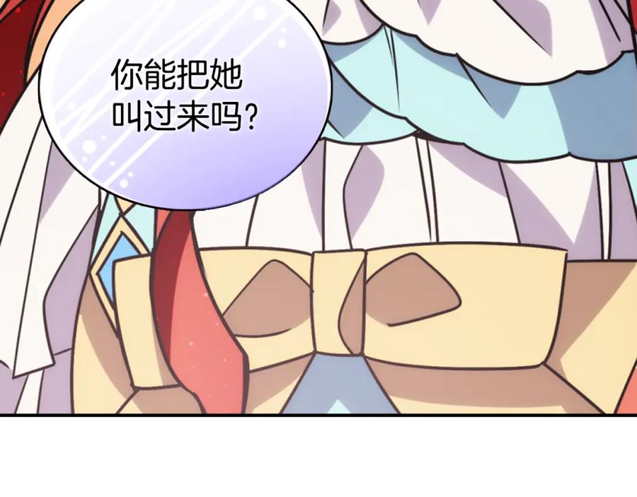《阿黛尔的冷面公爵》第34话 回帝都的圣女 第24页