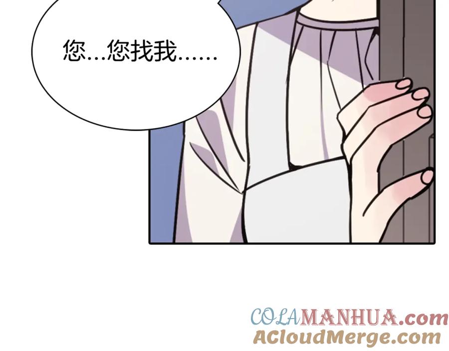 《阿黛尔的冷面公爵》第34话 回帝都的圣女 第37页