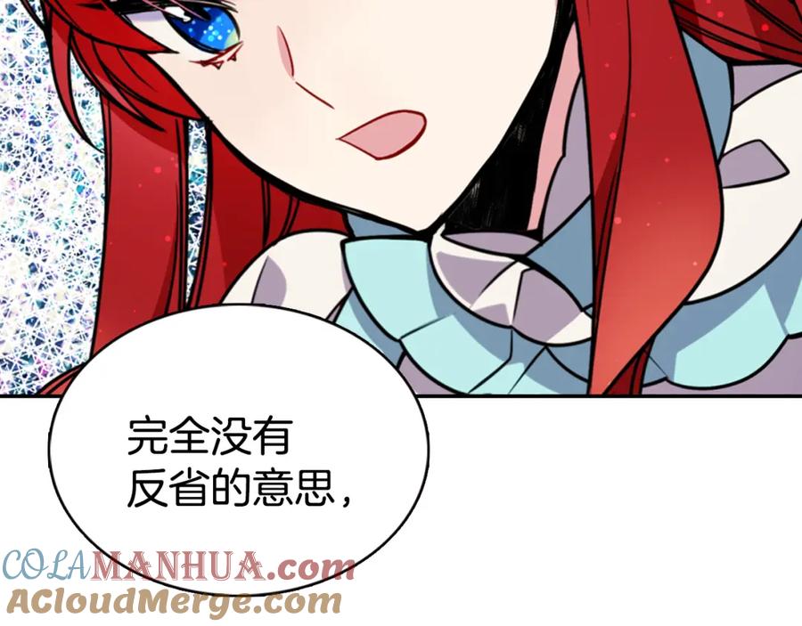 《阿黛尔的冷面公爵》第34话 回帝都的圣女 第65页
