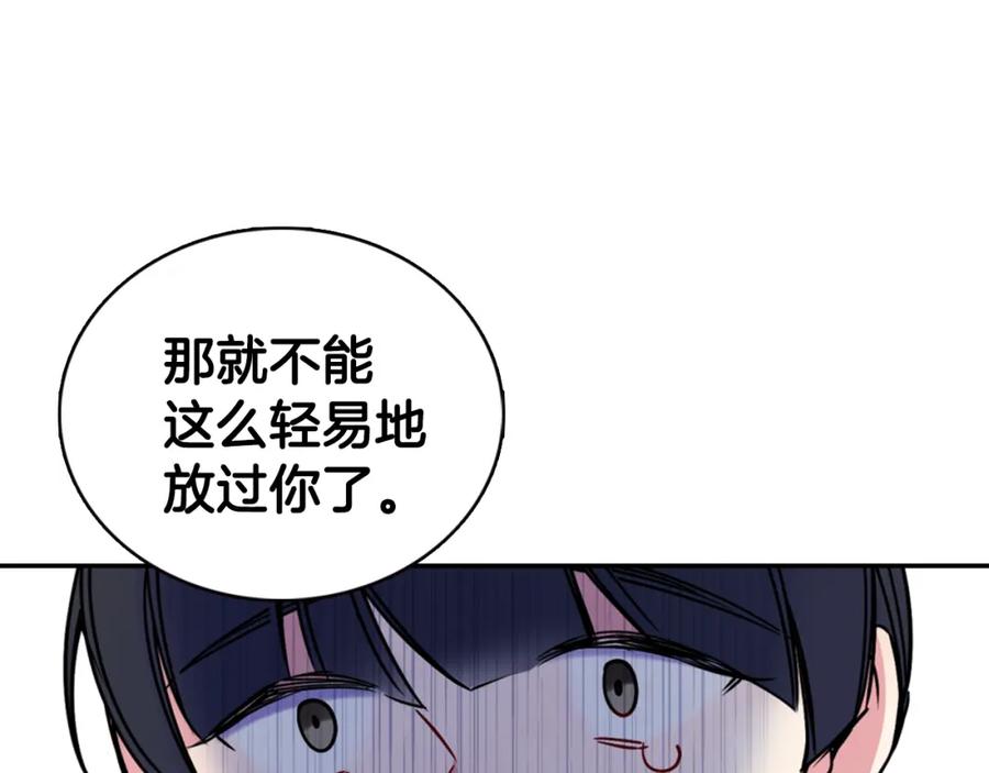 《阿黛尔的冷面公爵》第34话 回帝都的圣女 第66页