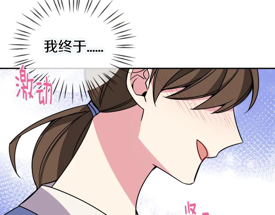 《阿黛尔的冷面公爵》第34话 回帝都的圣女 第140页