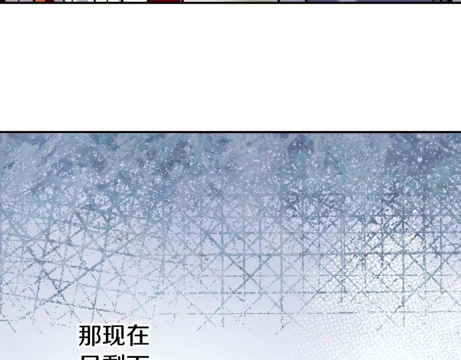 《阿黛尔的冷面公爵》第34话 回帝都的圣女 第20页