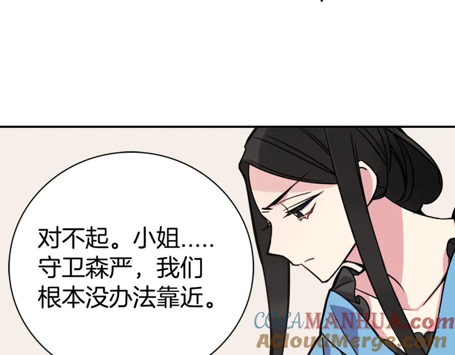 《阿黛尔的冷面公爵》第34话 回帝都的圣女 第113页