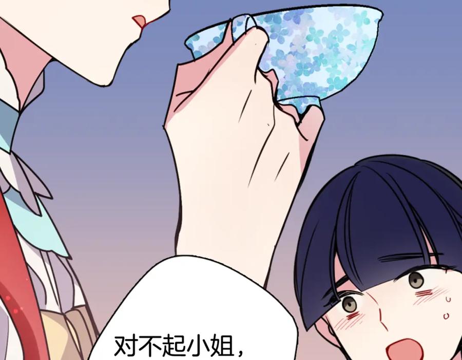 《阿黛尔的冷面公爵》第34话 回帝都的圣女 第55页