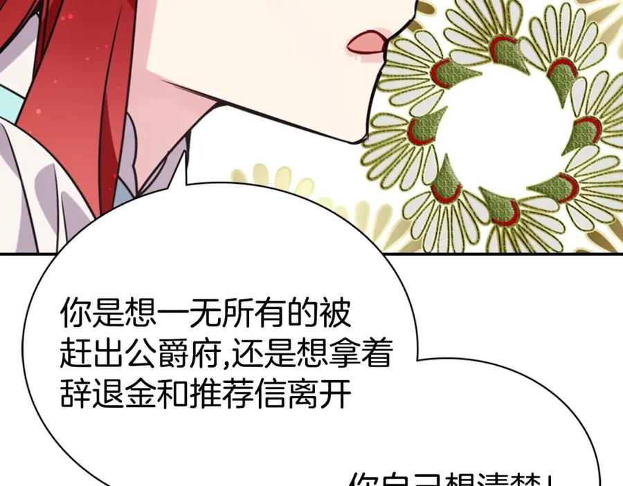 《阿黛尔的冷面公爵》第34话 回帝都的圣女 第107页