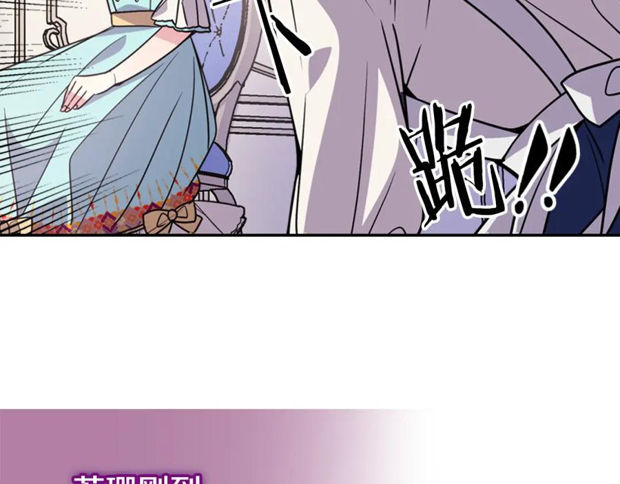 《阿黛尔的冷面公爵》第34话 回帝都的圣女 第70页