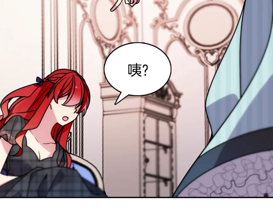 《阿黛尔的冷面公爵》第35话 对峙 第98页