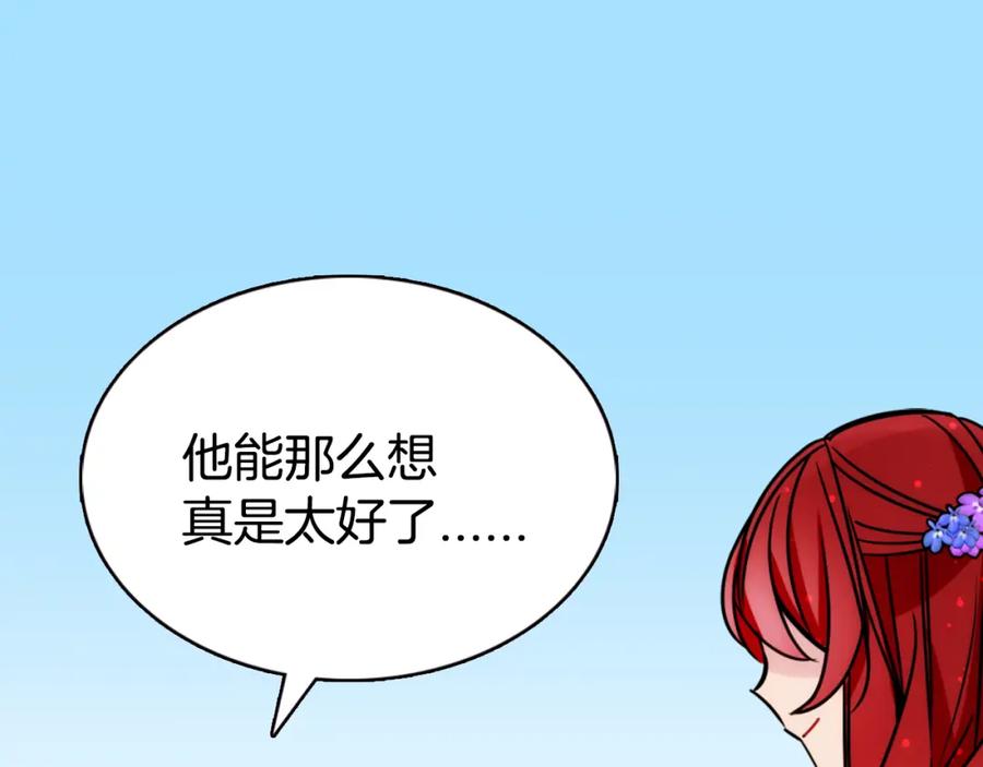 《阿黛尔的冷面公爵》第35话 对峙 第40页