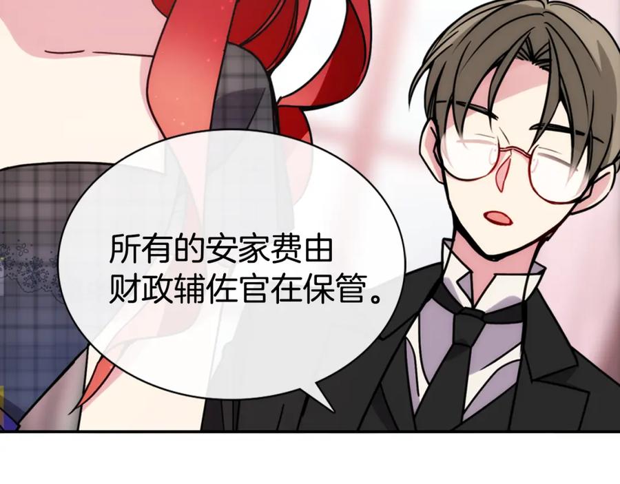 《阿黛尔的冷面公爵》第35话 对峙 第122页
