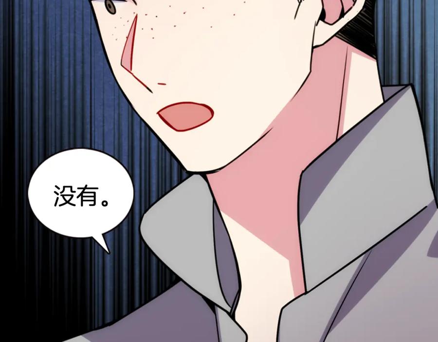 《阿黛尔的冷面公爵》第35话 对峙 第11页