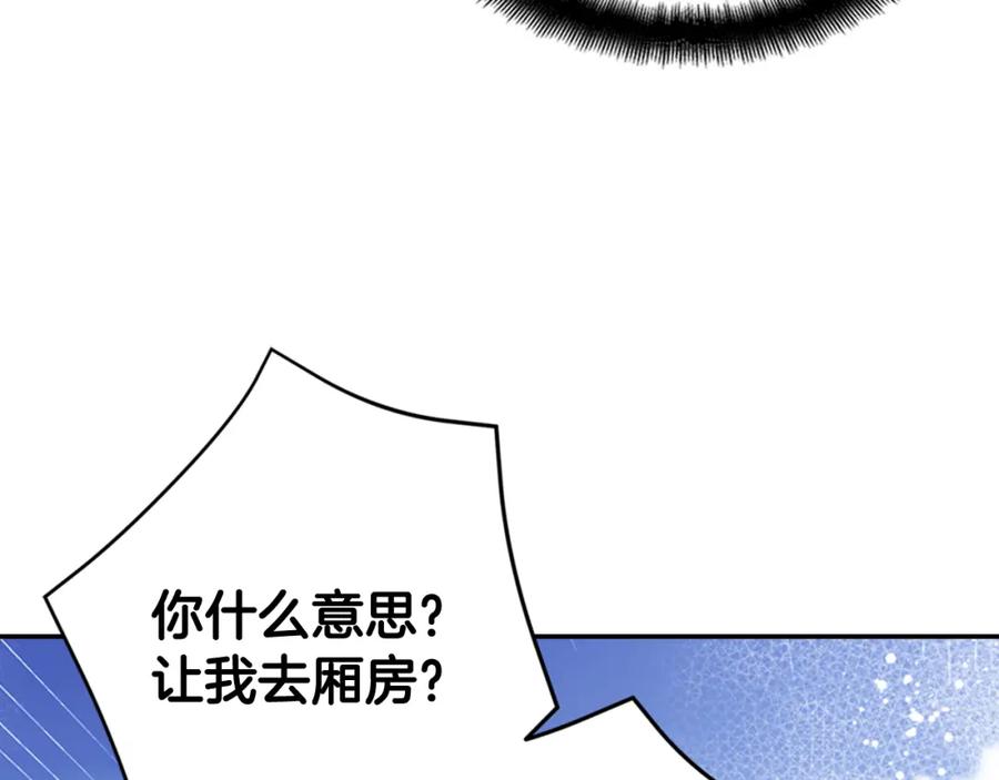 《阿黛尔的冷面公爵》第35话 对峙 第67页