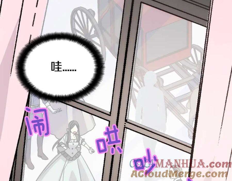 《阿黛尔的冷面公爵》第35话 对峙 第77页