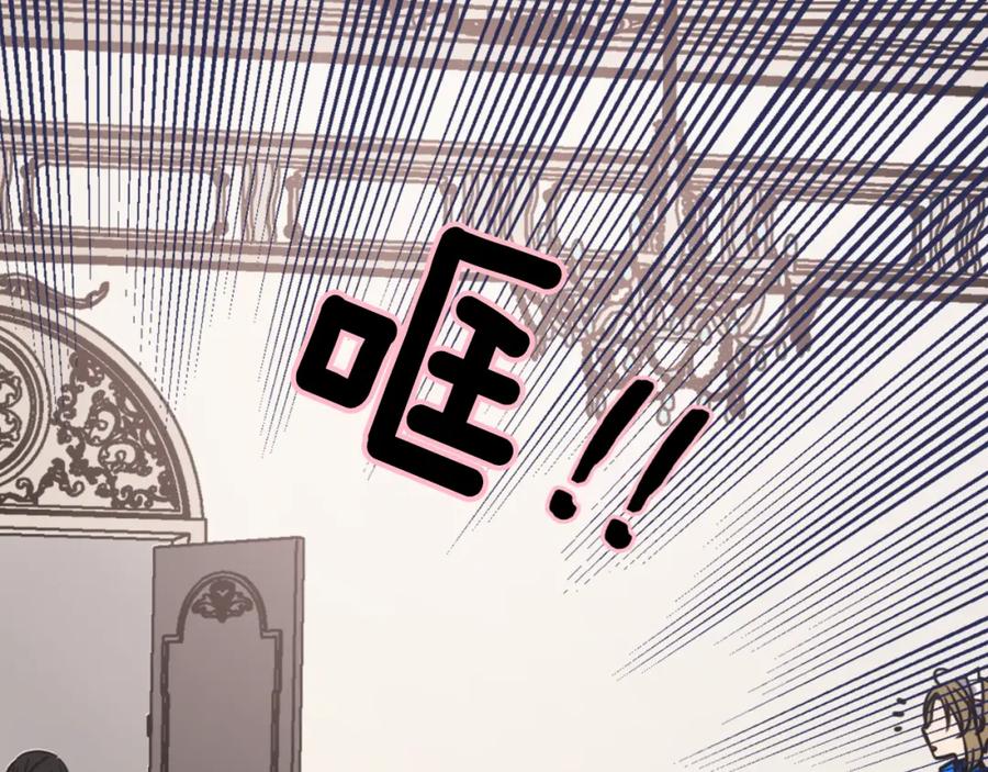 《阿黛尔的冷面公爵》第35话 对峙 第90页