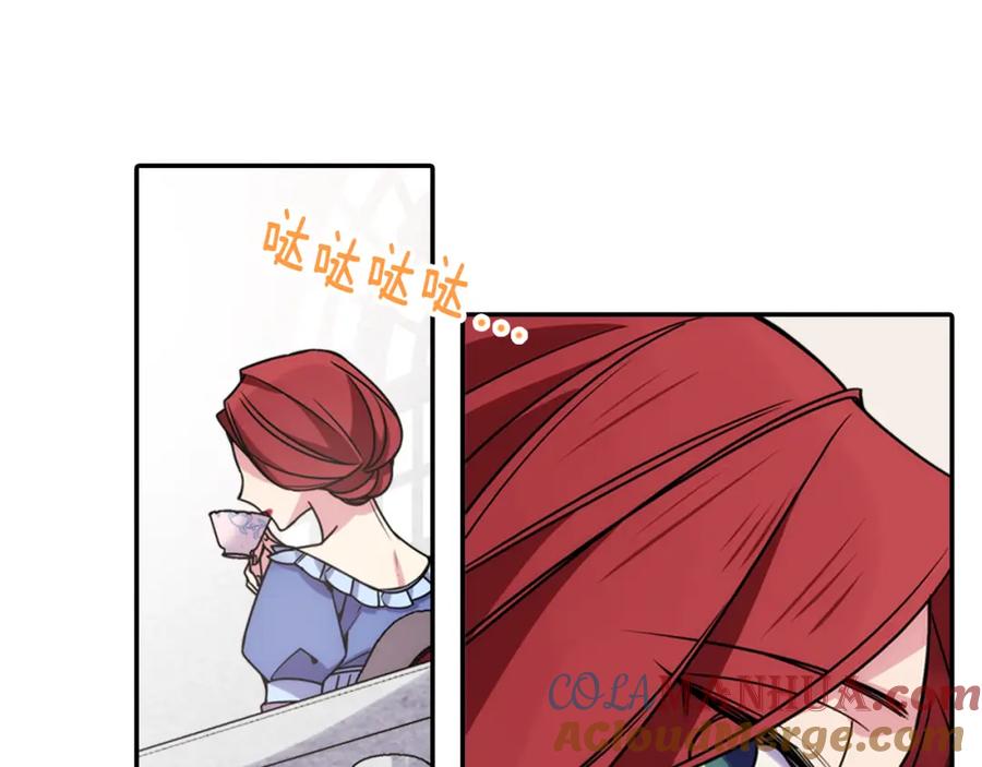 《阿黛尔的冷面公爵》第35话 对峙 第21页