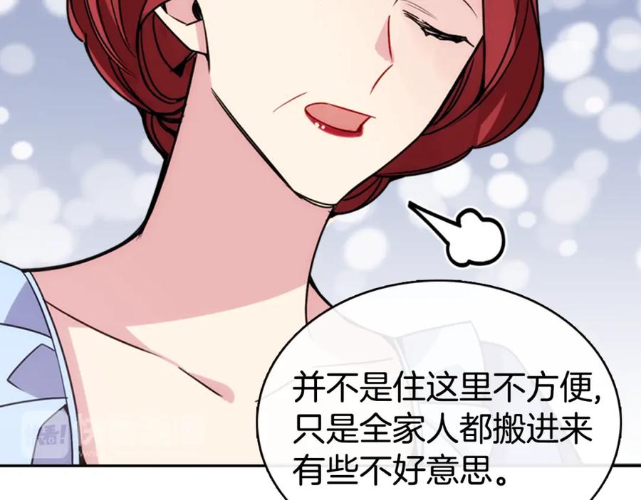 《阿黛尔的冷面公爵》第35话 对峙 第36页