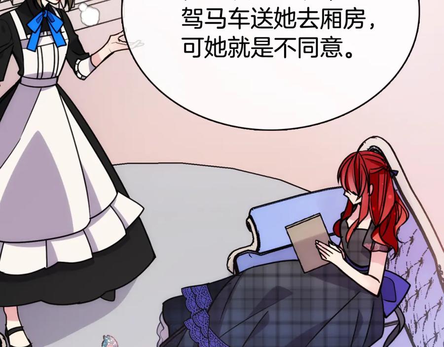 《阿黛尔的冷面公爵》第35话 对峙 第63页