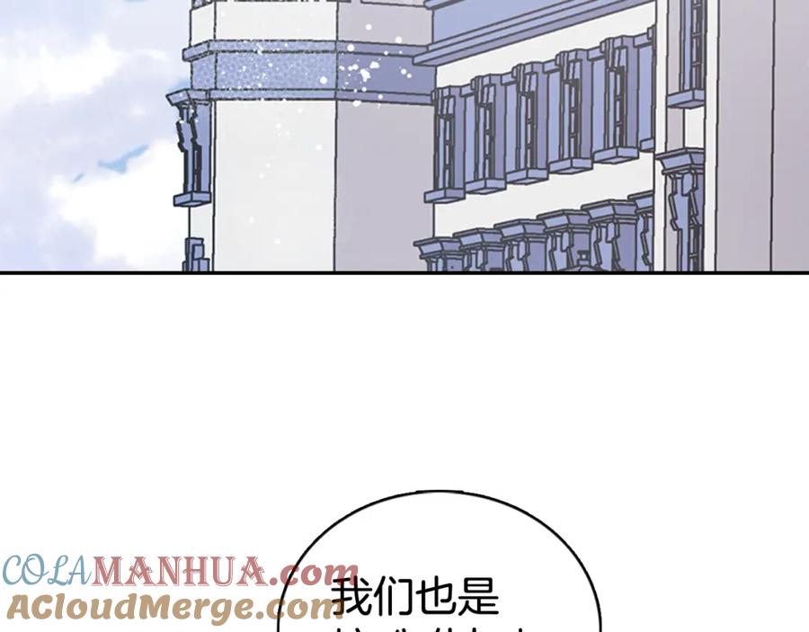 《阿黛尔的冷面公爵》第35话 对峙 第69页