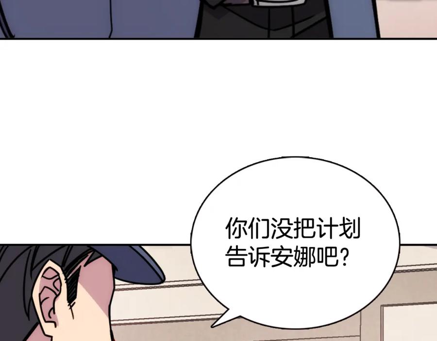 《阿黛尔的冷面公爵》第35话 对峙 第8页