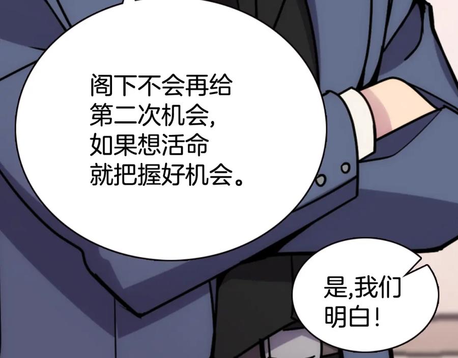 《阿黛尔的冷面公爵》第35话 对峙 第7页