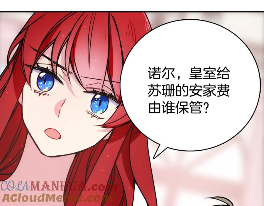 《阿黛尔的冷面公爵》第35话 对峙 第121页