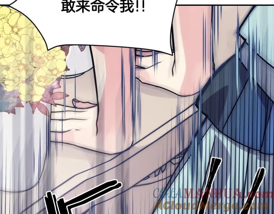 《阿黛尔的冷面公爵》第35话 对峙 第105页