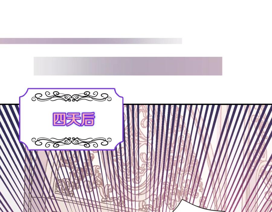 《阿黛尔的冷面公爵》第35话 对峙 第58页