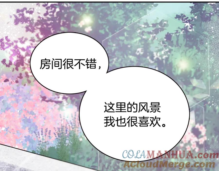 《阿黛尔的冷面公爵》第35话 对峙 第33页
