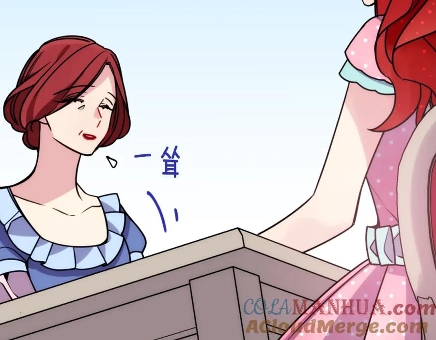 《阿黛尔的冷面公爵》第35话 对峙 第41页