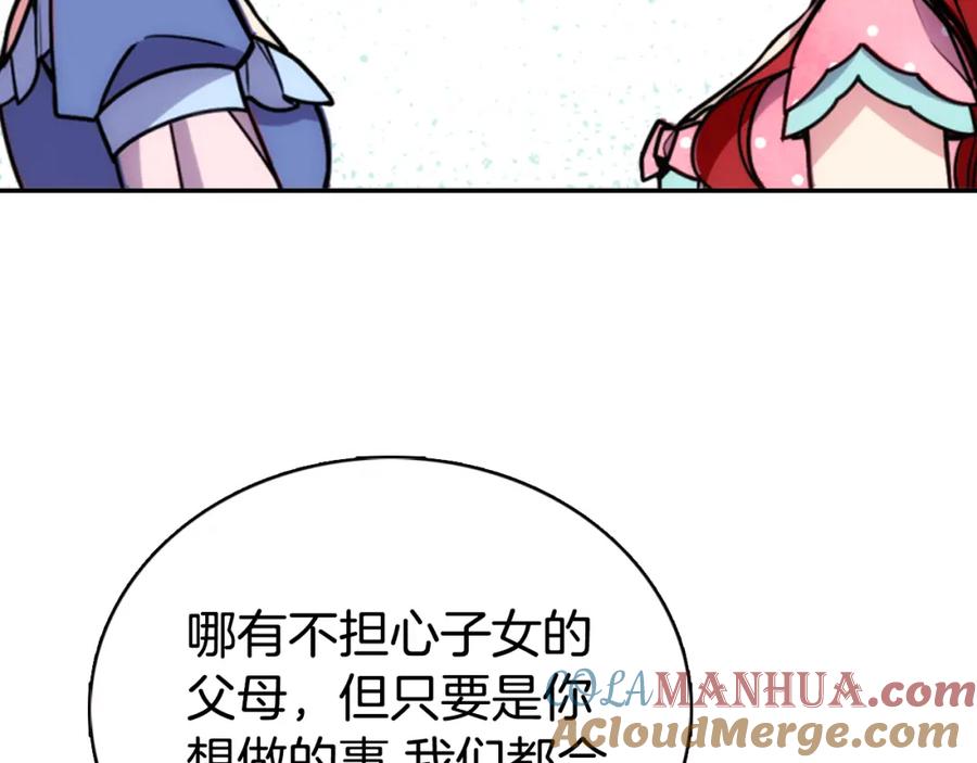 《阿黛尔的冷面公爵》第35话 对峙 第53页