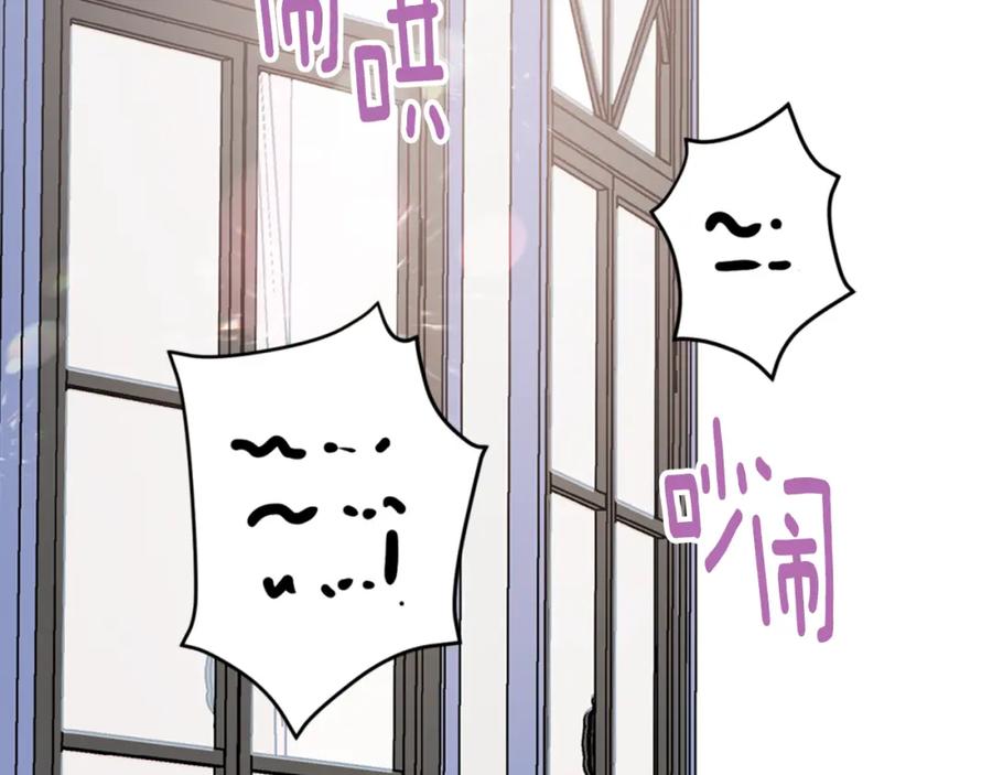 《阿黛尔的冷面公爵》第35话 对峙 第75页