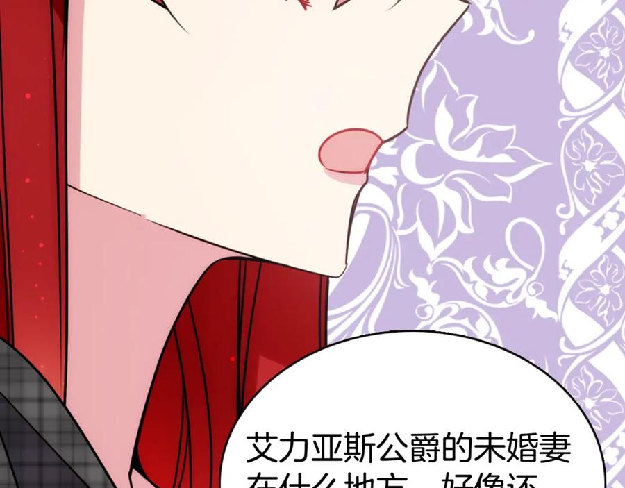 《阿黛尔的冷面公爵》第35话 对峙 第100页