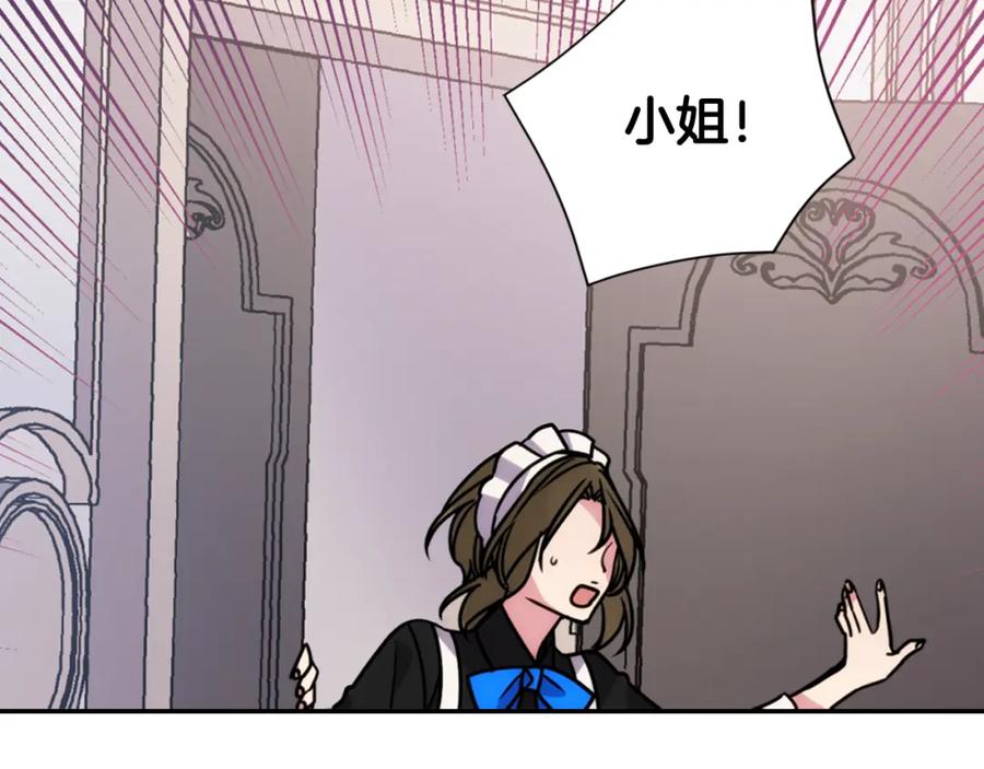 《阿黛尔的冷面公爵》第35话 对峙 第59页