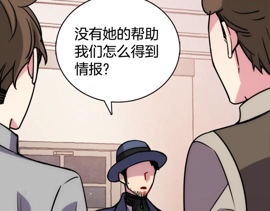 《阿黛尔的冷面公爵》第35话 对峙 第15页