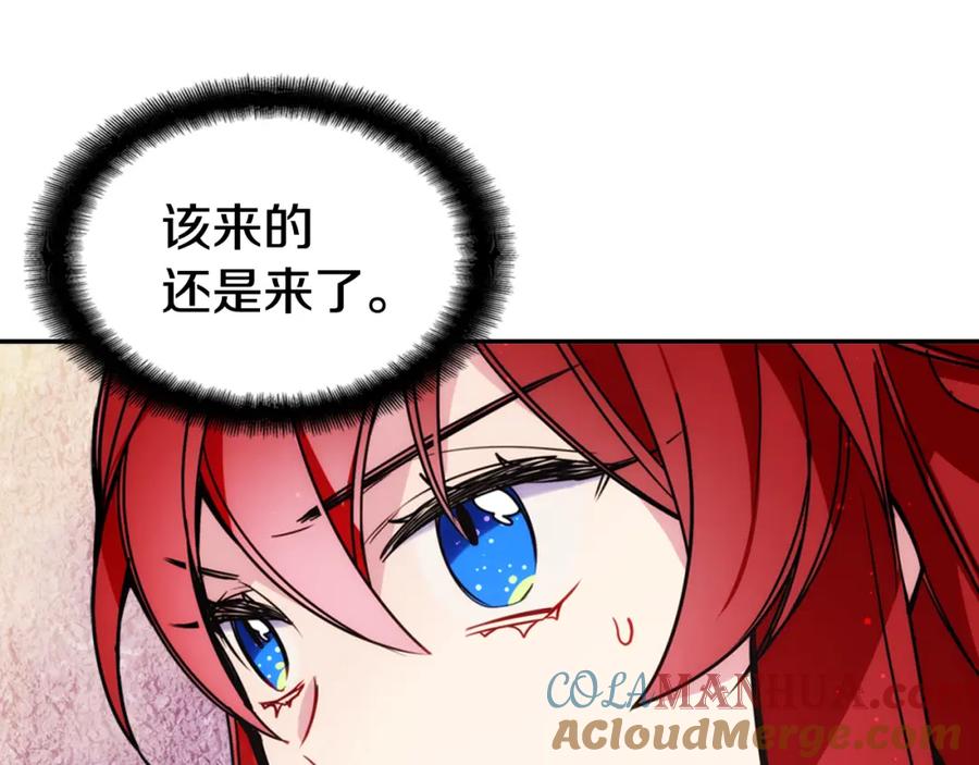 《阿黛尔的冷面公爵》第35话 对峙 第65页