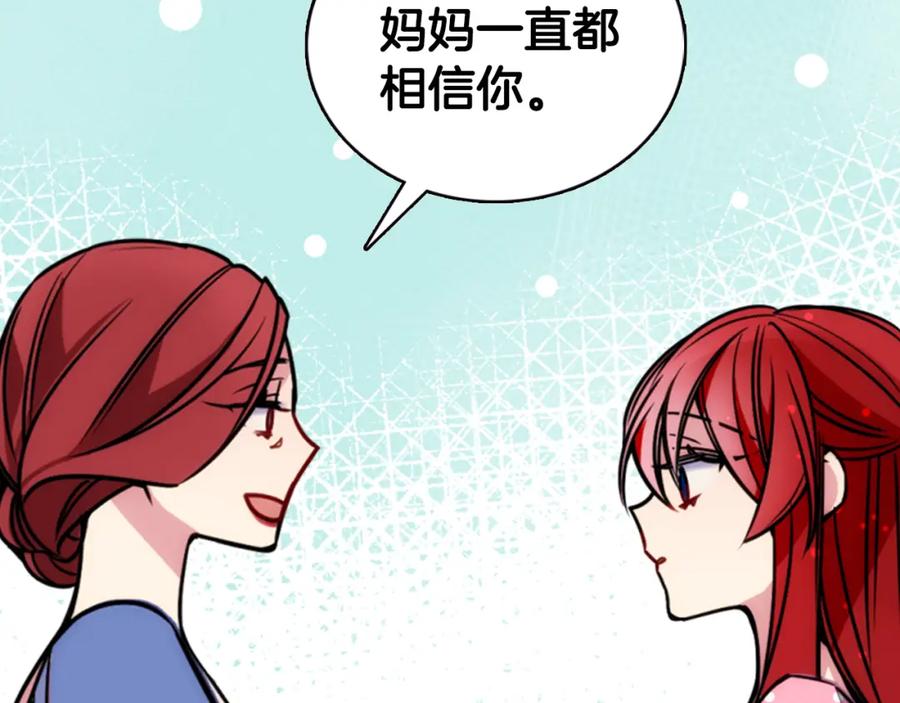 《阿黛尔的冷面公爵》第35话 对峙 第52页