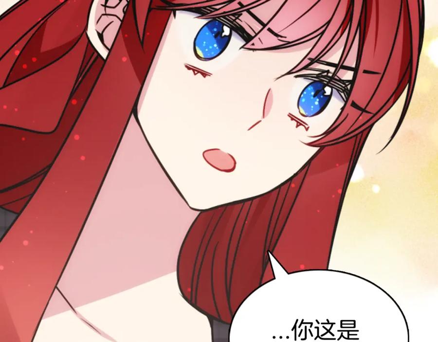 《阿黛尔的冷面公爵》第35话 对峙 第112页