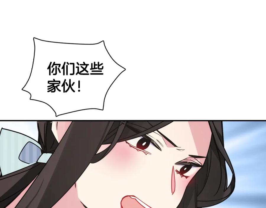 《阿黛尔的冷面公爵》第35话 对峙 第72页