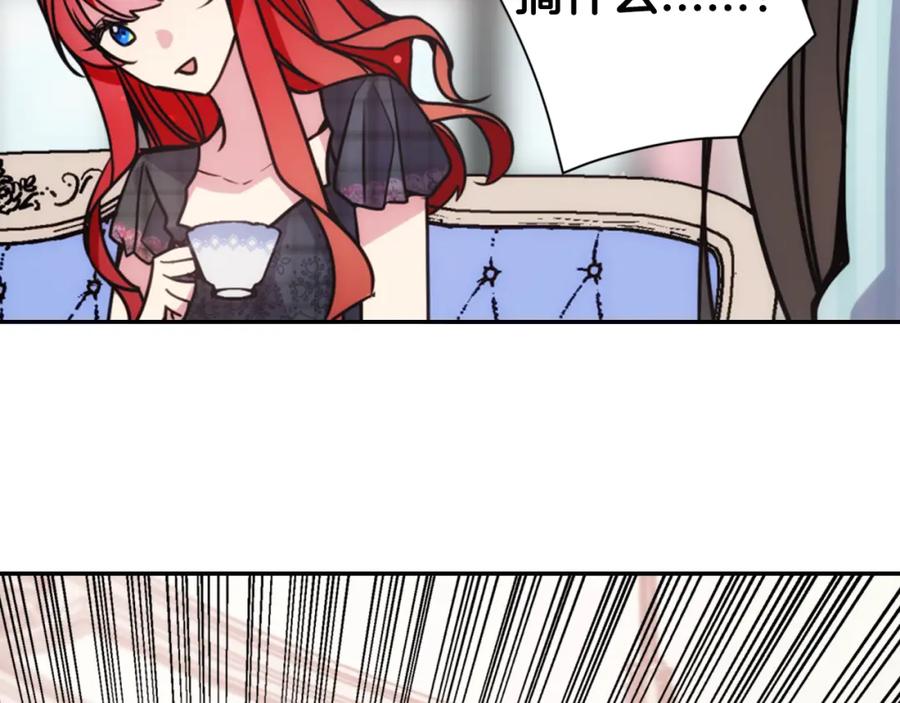 《阿黛尔的冷面公爵》第35话 对峙 第96页