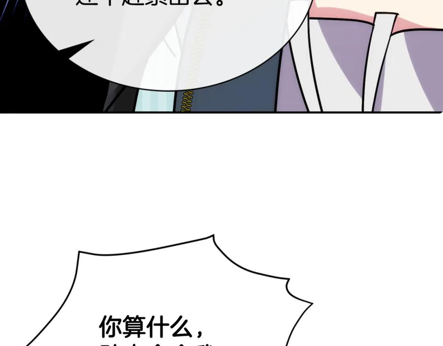 《阿黛尔的冷面公爵》第35话 对峙 第104页