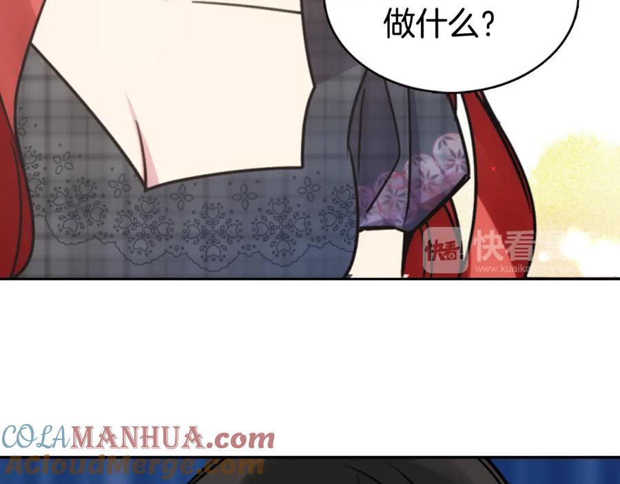 《阿黛尔的冷面公爵》第35话 对峙 第113页