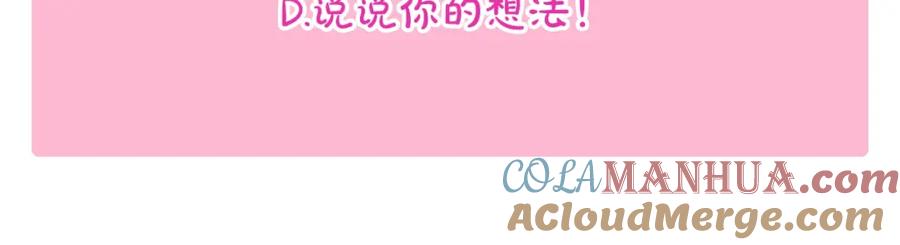 《阿黛尔的冷面公爵》第35话 对峙 第133页